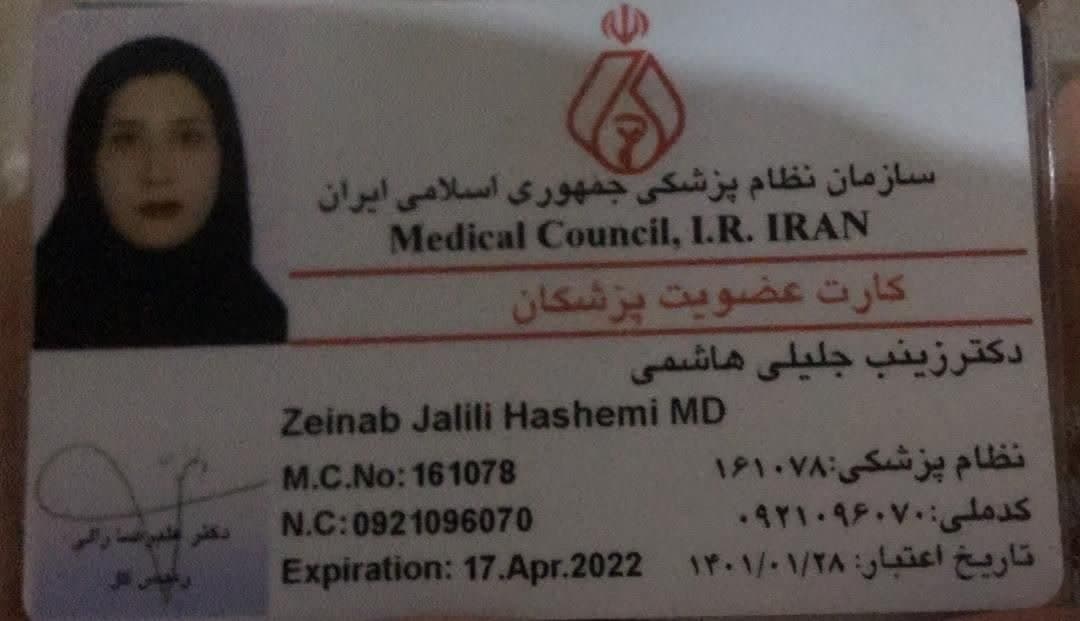 دکتر زینب جلیلی هاشمی