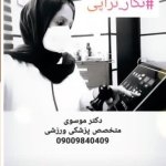 الهام السادات موسوی مبارکه