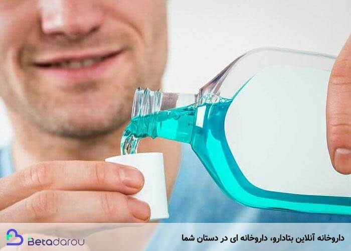 درمان و پیشگیری از آفت دهان به وسیله دهان شویه