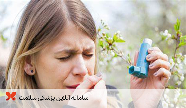 آسم و آلرژی تنفسی