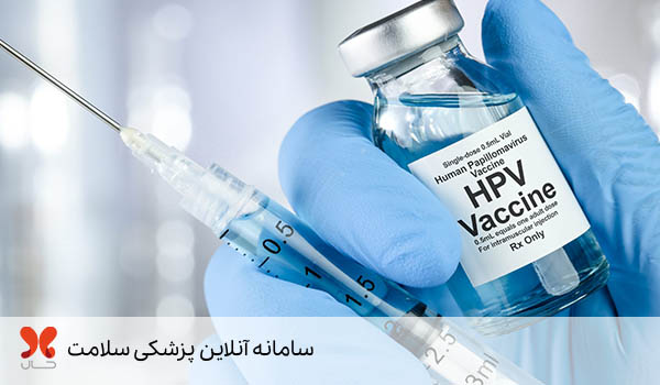 واکسن HPV چیست