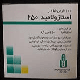 استازولامید