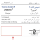 آندرون