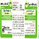 اینفیو-لوکساسین