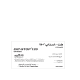 فت-استاپ