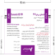 فارمنتین بی دی