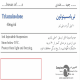 تریامسینولون