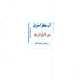 آب سترون برای تزریق-حذف
