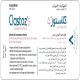 کلاستوز