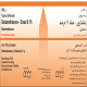 بتامتازون- عماد