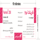 فارینات