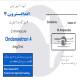 اندانسترون
