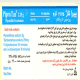 پیپراتاز