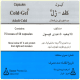 کلد-ژل