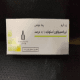 تریامسینولون