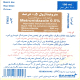 مترونیدازول