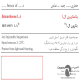 بتازون ال آ