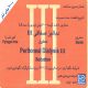 دیالیز صفاقی III