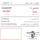جنتادیک