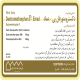 دکسترومتورفان پی-عماد