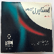 استاپرل
