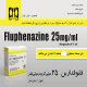 فلوفنازین 25