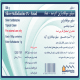 سیلورسولفادیازین-عماد