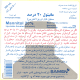 مانیتول