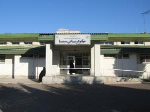درمانگاه سینا