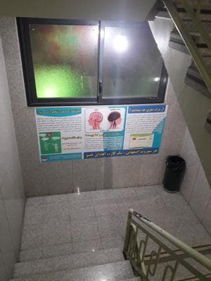 کلینیک امام موسی صدر
