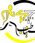 تصویر مرکز فیزیوتراپی سیناطب  