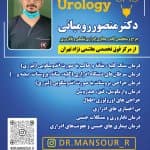 تصویر منصور رومیانی