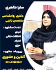 تصویر سارا طاهری