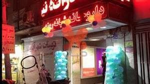 داروخانه ستارخان