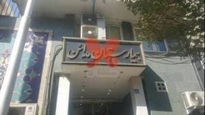 بیمارستان مدائن