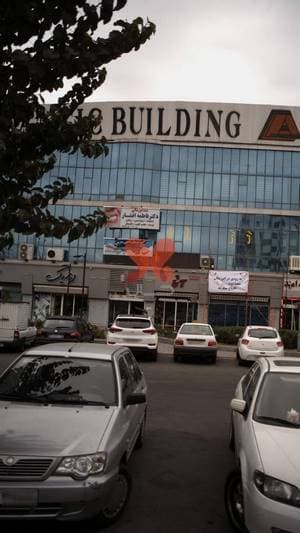 دندانپزشکی دکتر فاطمه افشار