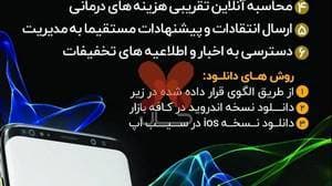 دکتر بهادر بابایی پارسا