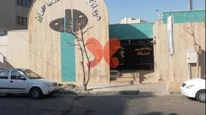 درمانگاه شبانه‌روزی حنانه