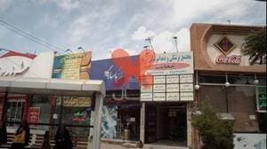 مطب دکتر احمد علی خموش