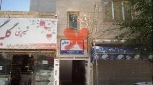 مطب دکتر سمیه جلالیان دقیق