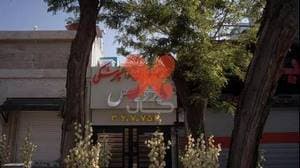 بیمارستان دامپزشکی پردیس