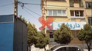داروخانه