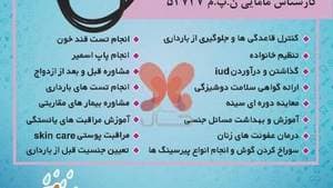 مطب مامایی