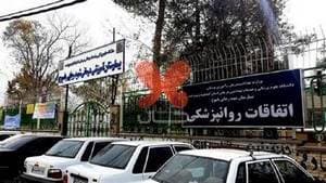 بیمارستان شهید رجایی