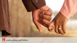 تصویر ازدواج مجدد با همسر سابق / بایدها و نبایدهای ازدواج مجدد بعد از طلاق