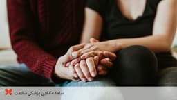 تصویر رابطه زناشویی موفق در زندگی / بررسی مشکلات روابط زناشویی