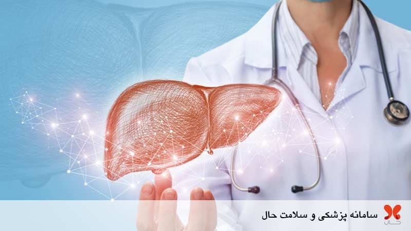 کبد چرب در بارداری چه عوارض و خطراتی دارد؟